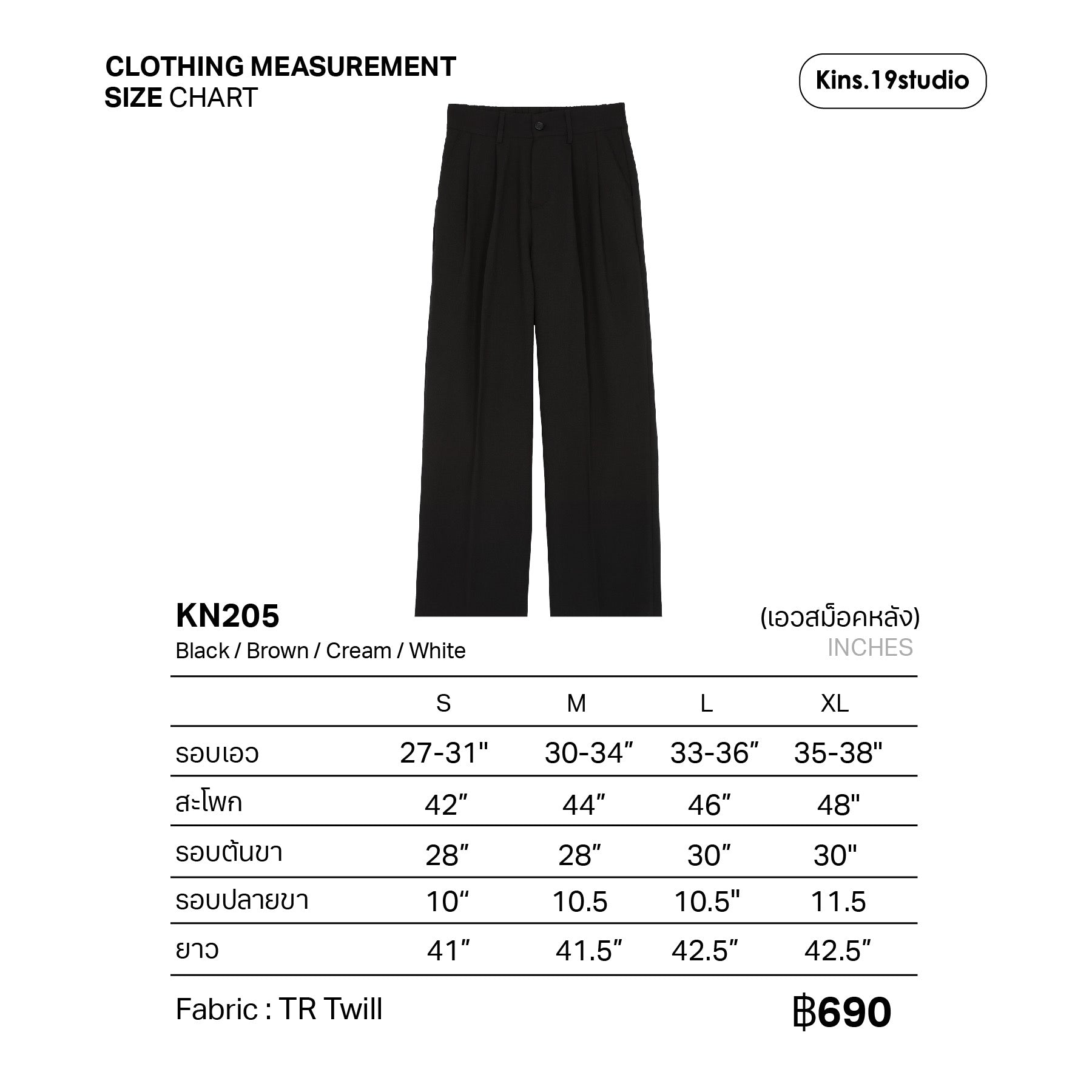KINS | RELAXED WIDE TROUSERS KN205