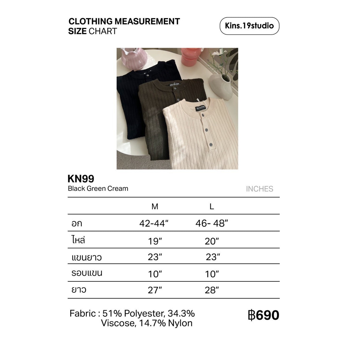 KINS | SWEATER KN99 size chart