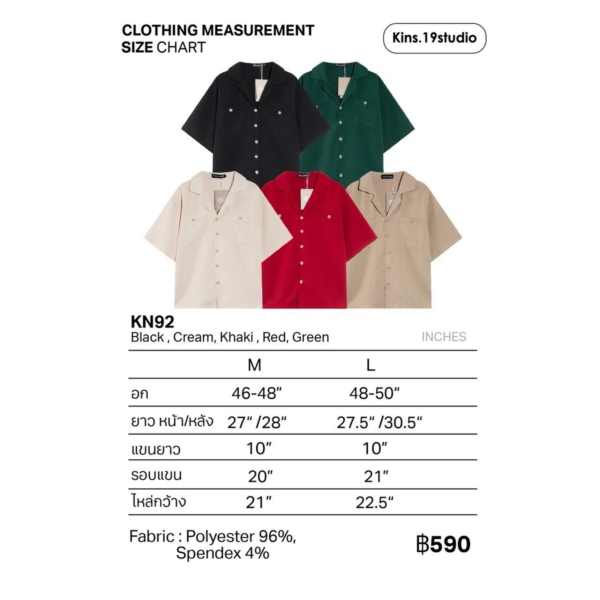 KINS | SHIRT KN92 size chart