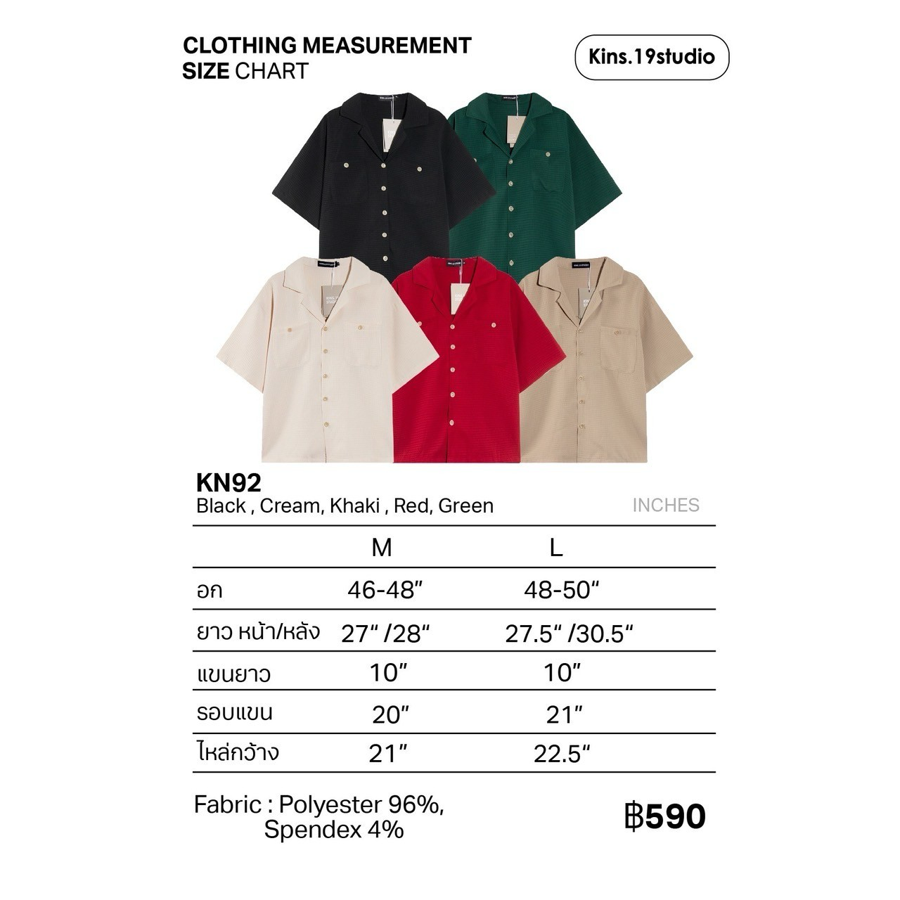 KINS | SHIRT KN92