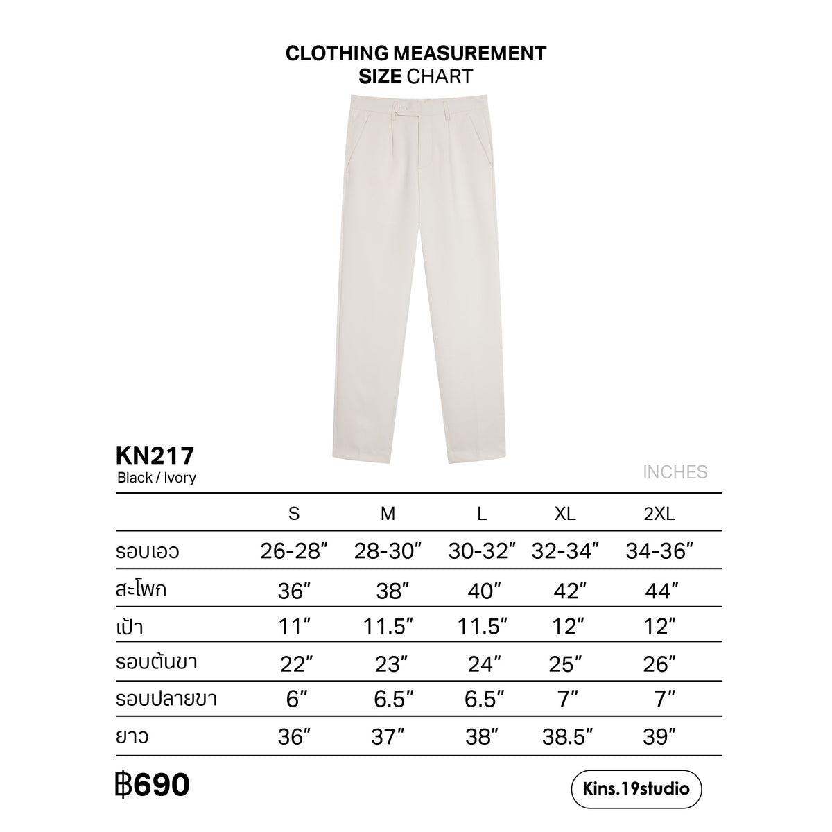 KINS | TROUSERS KN217 size chart