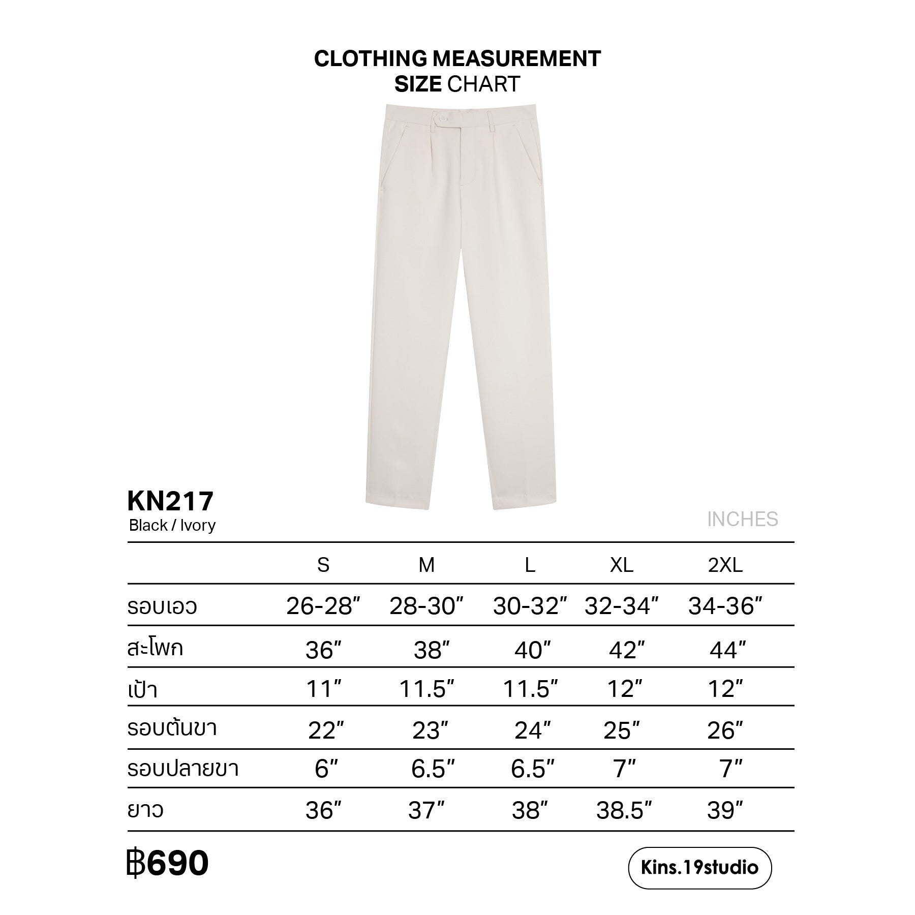 KINS | TROUSERS KN217