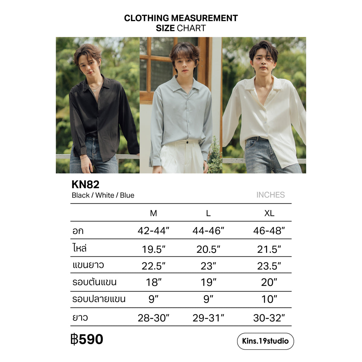 KINS | SHIRT KN82 size chart