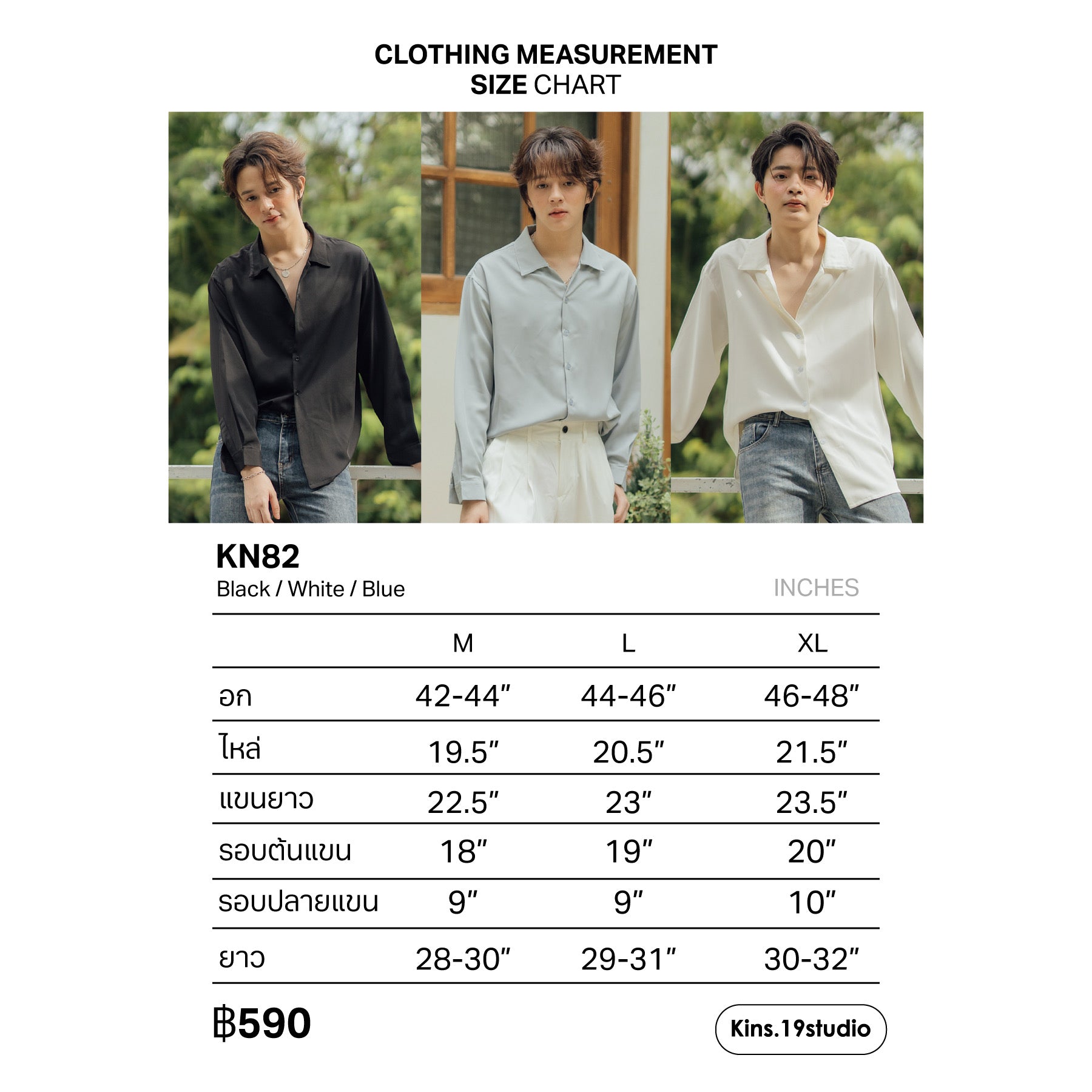 KINS | SHIRT KN82