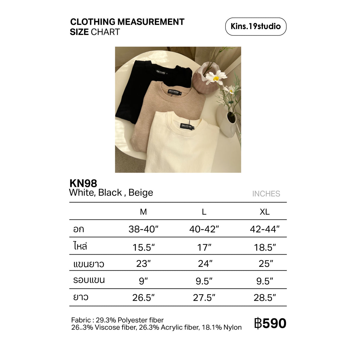 KINS | SWEATER KN98 size chart