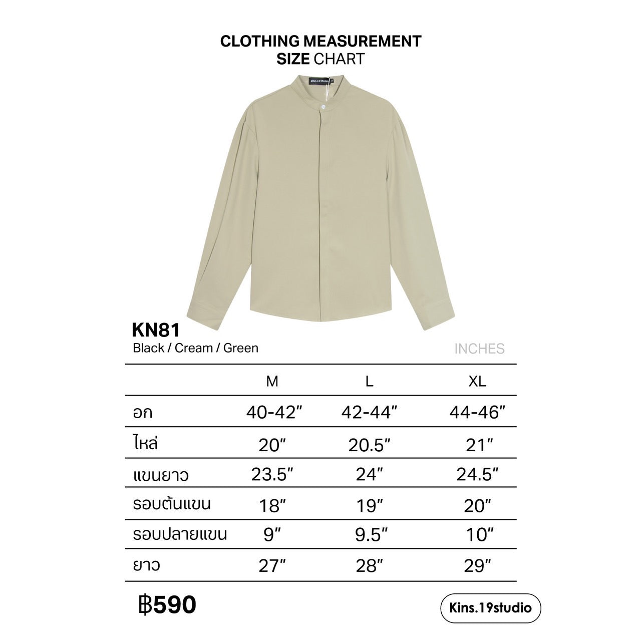 KINS | SHIRT KN81