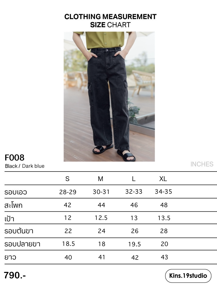 KINS | DENIM F008 size chart