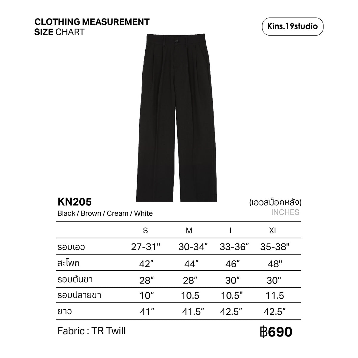 KINS | RELAXED WIDE TROUSERS KN205 size chart